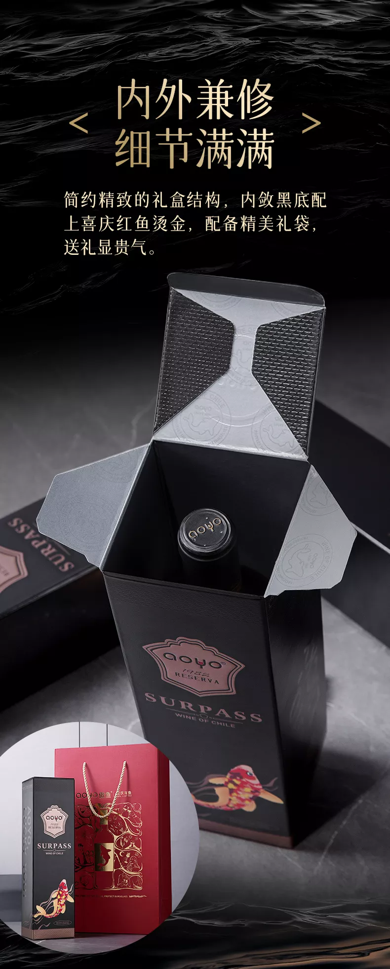 aoyo傲鱼跃黑金R6珍藏级西拉干红葡萄酒750ML礼盒装