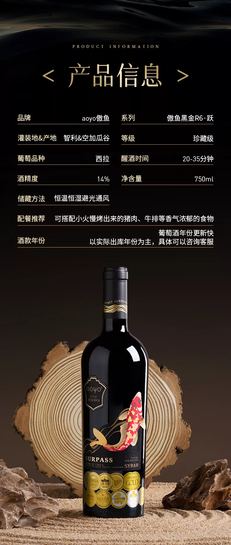 aoyo傲鱼跃黑金R6珍藏级西拉干红葡萄酒750ML礼盒装