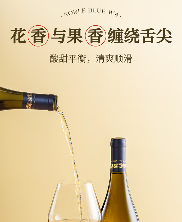 傲鱼尊蓝W4白葡萄酒 13度750ml智利原瓶原装进口霞多丽甜型男女士红酒