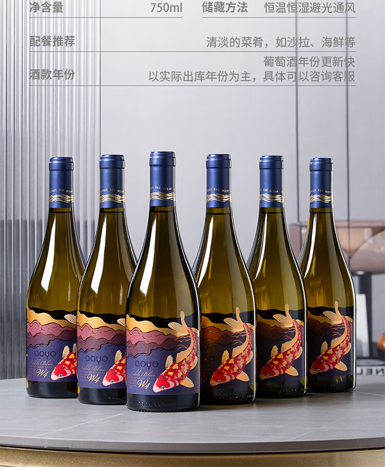 傲鱼尊蓝W4白葡萄酒 13度750ml智利原瓶原装进口霞多丽甜型男女士红酒