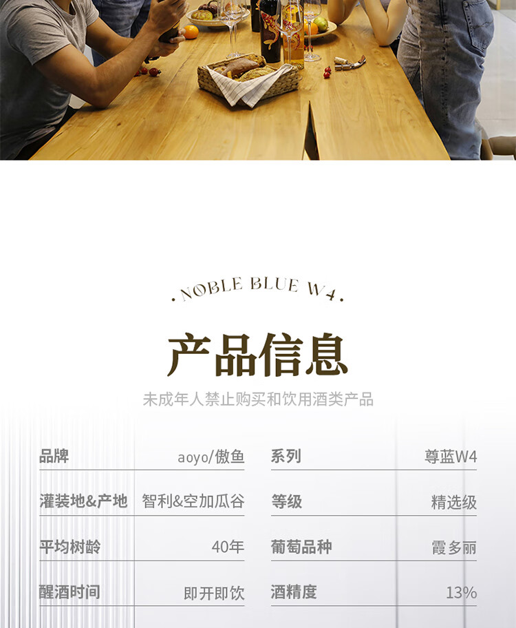 傲鱼尊蓝W4白葡萄酒 13度750ml智利原瓶原装进口霞多丽甜型男女士红酒