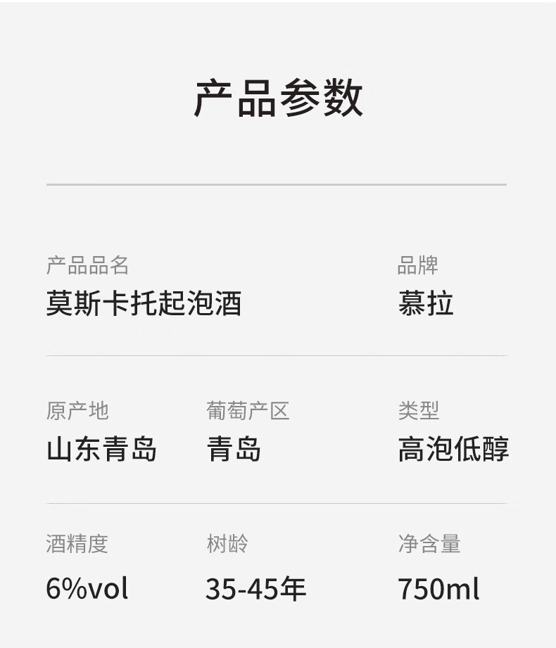 慕拉moscato莫斯卡托起泡酒葡萄酒甜型气泡酒果酒低度甜酒甜白葡萄酒750ml/瓶