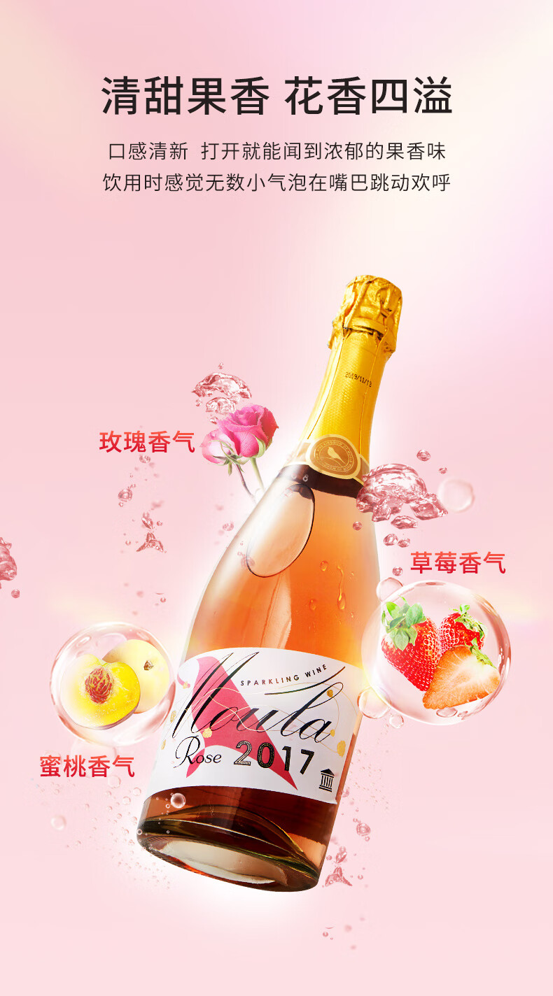 慕拉moscato莫斯卡托起泡酒葡萄酒甜型气泡酒果酒低度甜酒甜白葡萄酒750ml/瓶