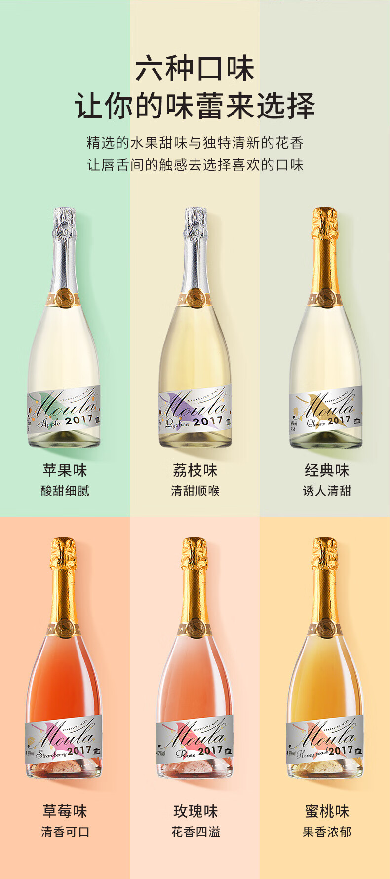 慕拉moscato莫斯卡托起泡酒葡萄酒甜型气泡酒果酒低度甜酒甜白葡萄酒750ml/瓶