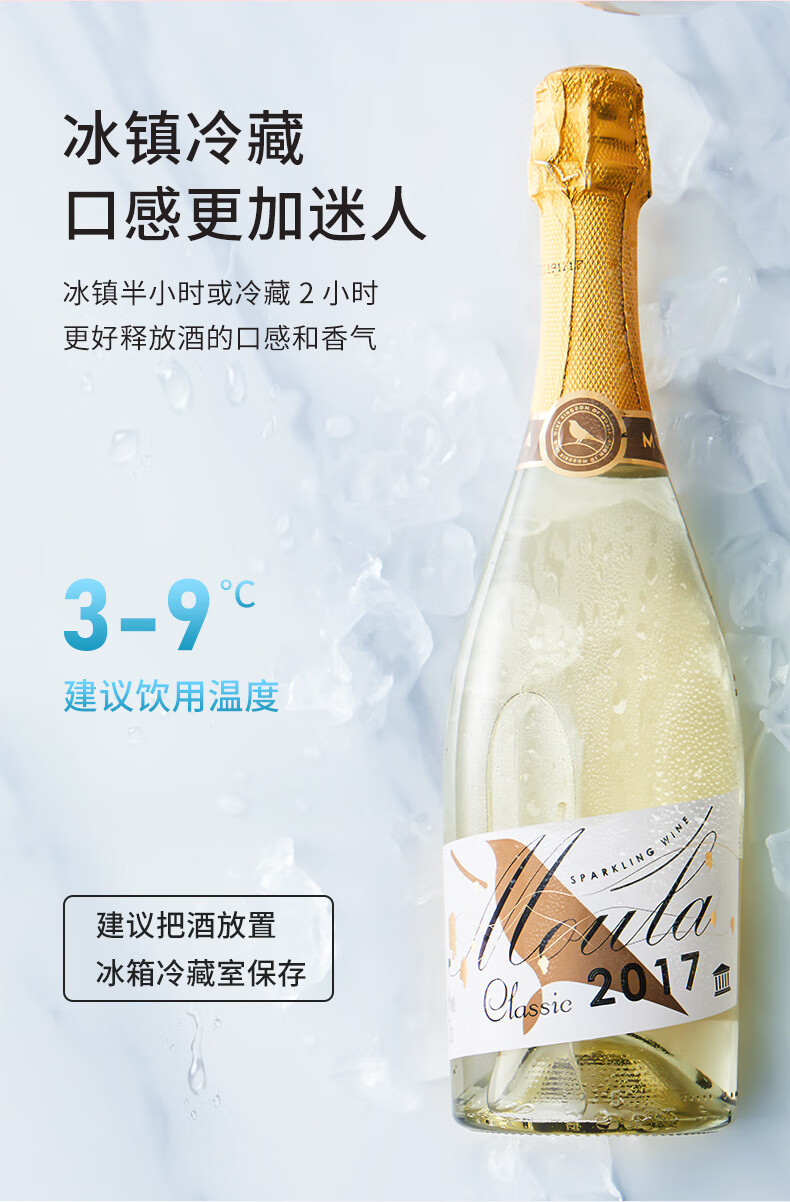 慕拉moscato莫斯卡托起泡酒葡萄酒甜型气泡酒果酒低度甜酒甜白葡萄酒750ml/瓶