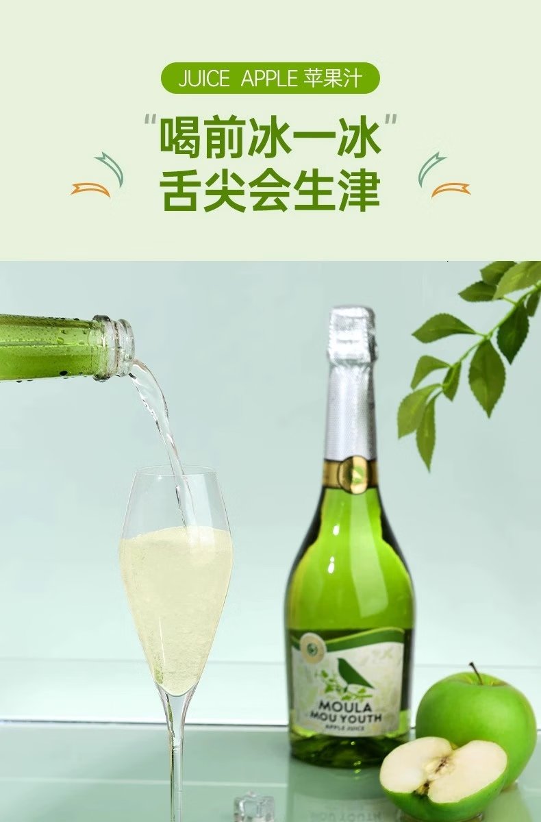 慕拉0度无酒精起泡葡萄汁无醇葡萄酒气泡酒甜型红酒脱醇零度开车可喝 750ml无醇