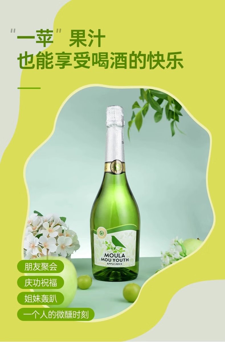 慕拉0度无酒精起泡葡萄汁无醇葡萄酒气泡酒甜型红酒脱醇零度开车可喝 750ml无醇