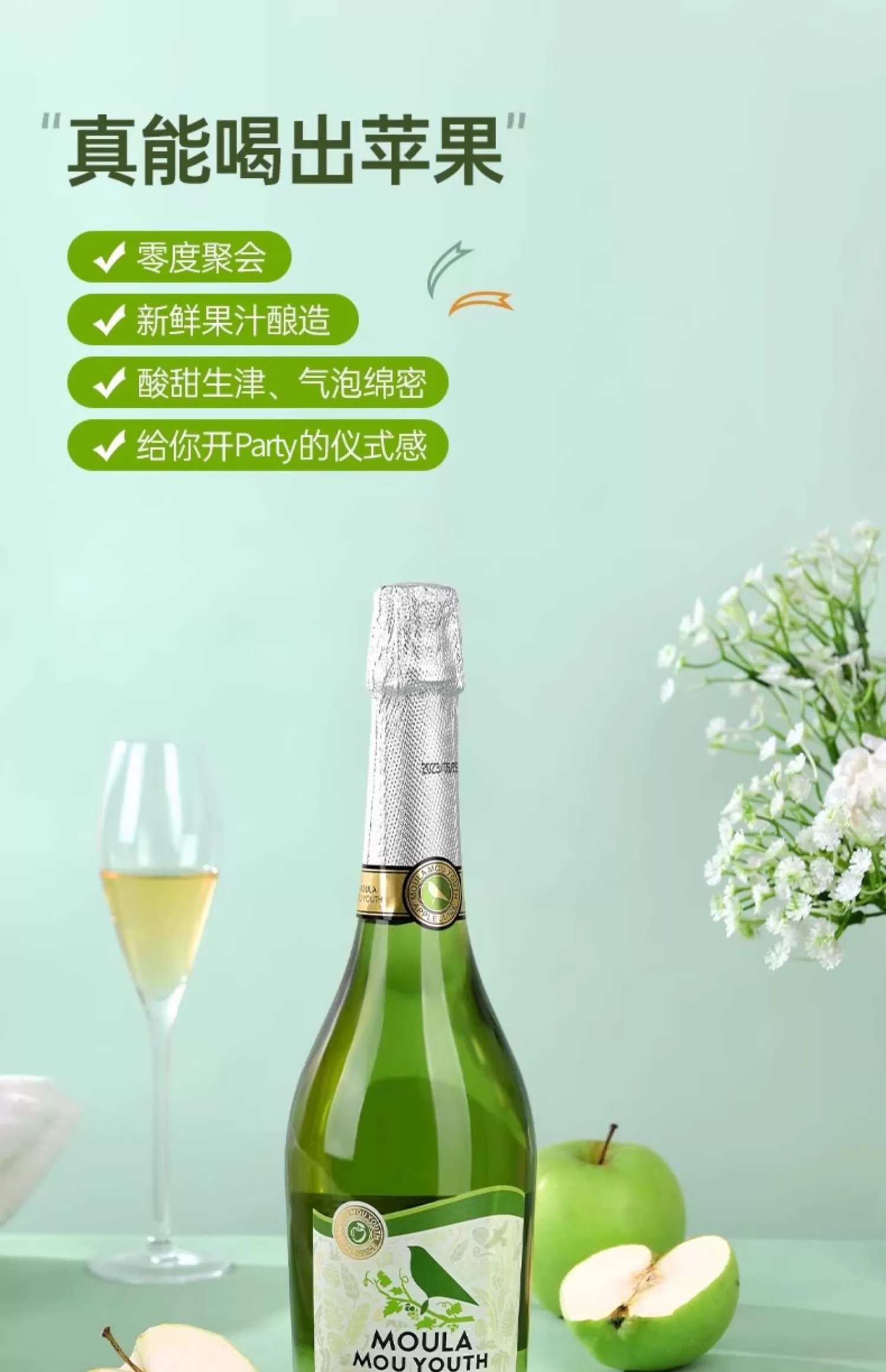 慕拉0度无酒精起泡葡萄汁无醇葡萄酒气泡酒甜型红酒脱醇零度开车可喝 750ml无醇