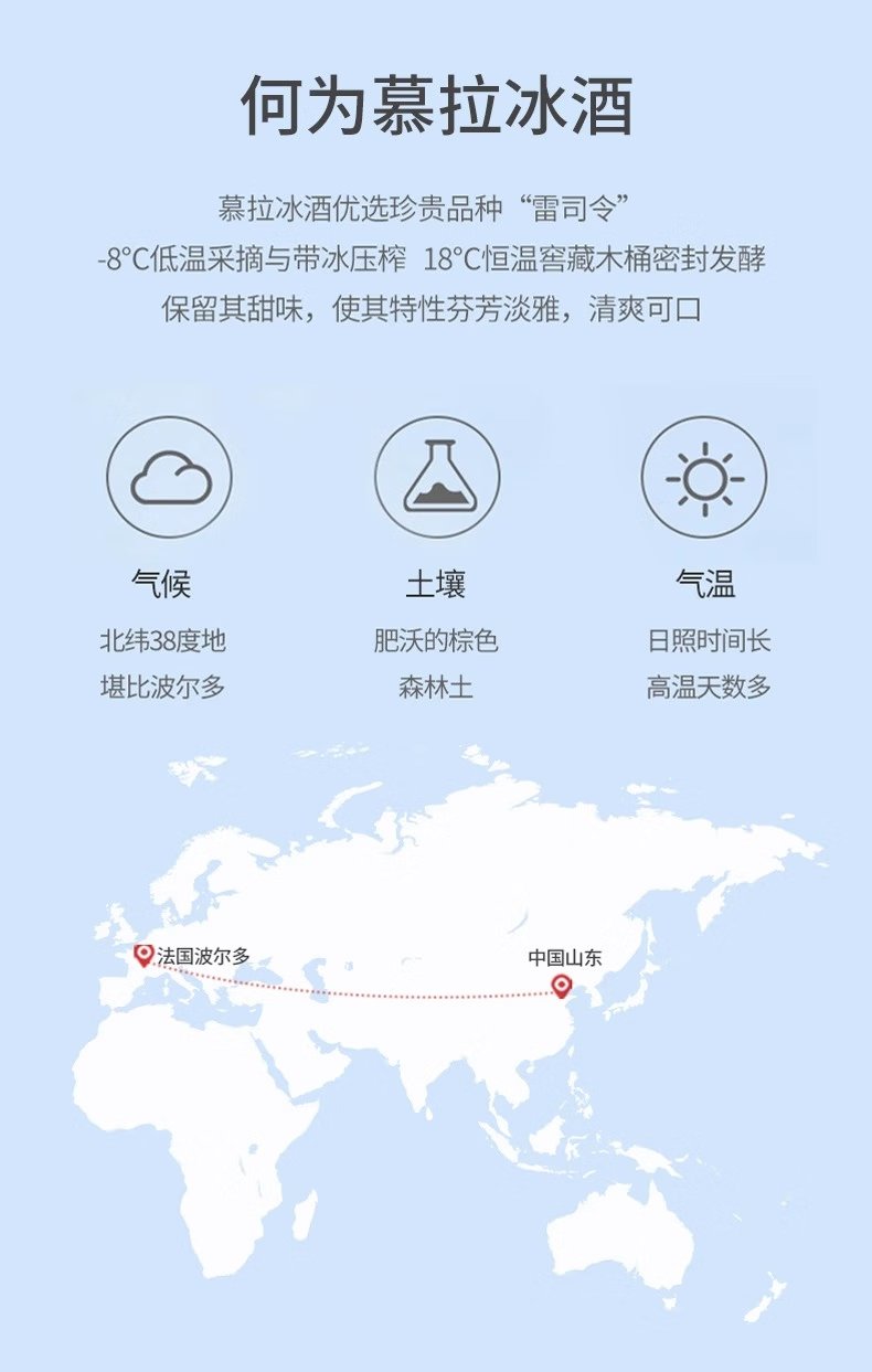 慕拉(MOULA)冰酒甜型白葡萄酒雷司令低度甜酒金钻冰葡萄酒