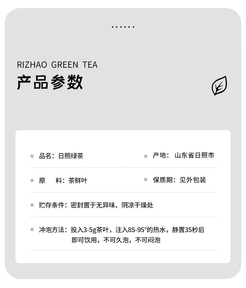 【5月】日照绿茶2025年新茶露天春茶250g/礼盒