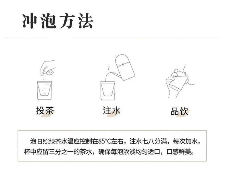 【5月】日照绿茶2025年新茶露天春茶250g/礼盒